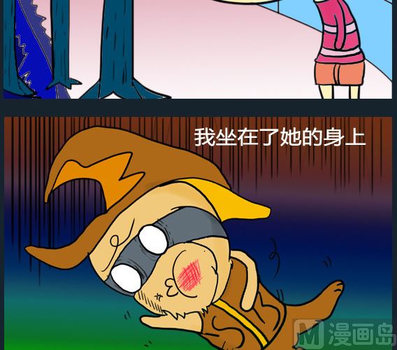 《超级小魔怪1》第046话 第3页