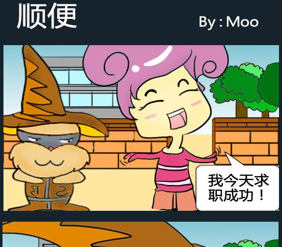 《超级小魔怪1》第048话 第1页