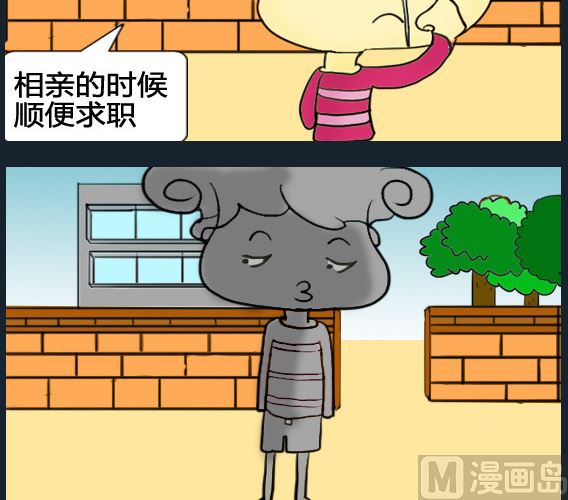 《超级小魔怪1》第048话 第3页