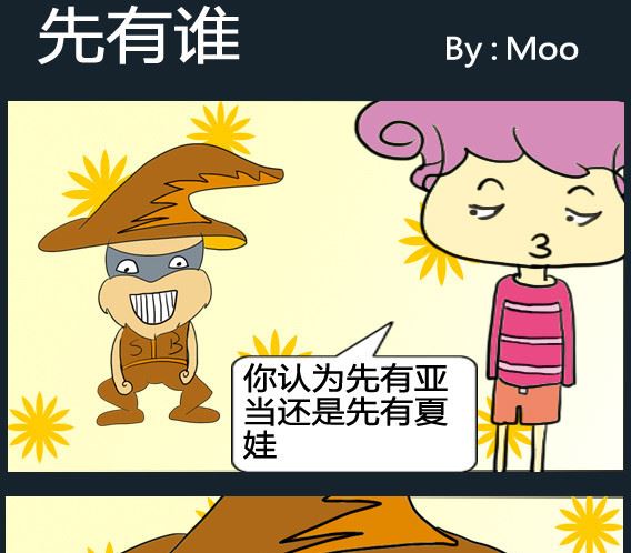 《超级小魔怪1》第049话 第1页