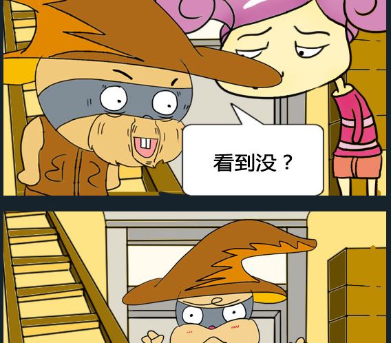 《超级小魔怪1》第051话 第2页