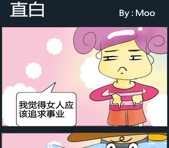 《超级小魔怪1》第050话 第1页