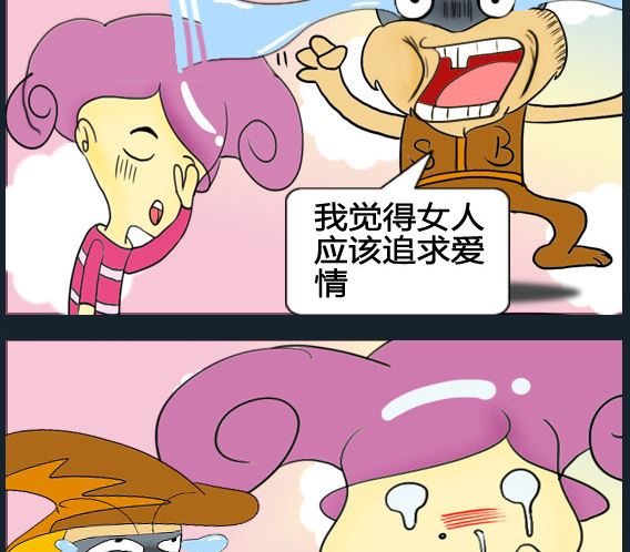 《超级小魔怪1》第050话 第2页