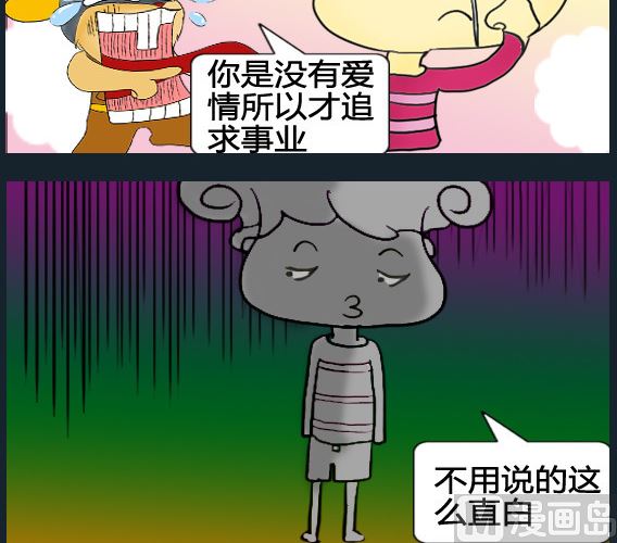 《超级小魔怪1》第050话 第3页