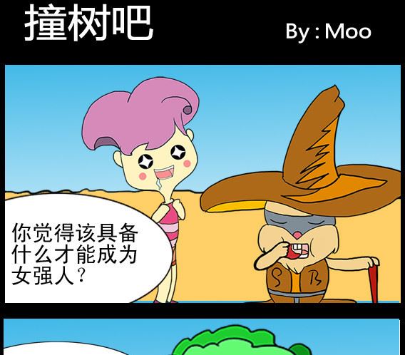 《超级小魔怪1》第054话 第1页