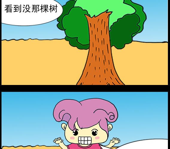 《超级小魔怪1》第054话 第2页