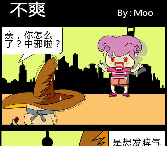 《超级小魔怪1》第056话 第1页