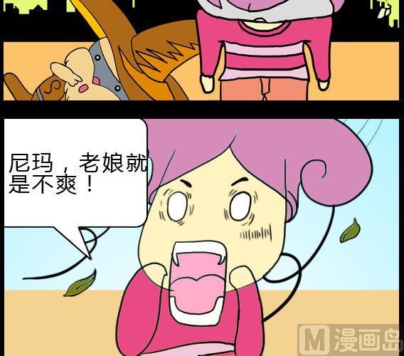 《超级小魔怪1》第056话 第3页