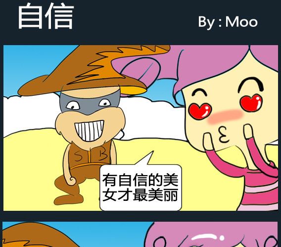 《超级小魔怪1》第053话 第1页
