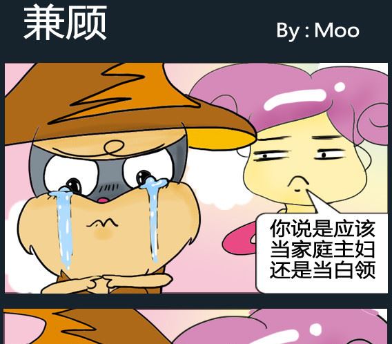 《超级小魔怪1》第055话 第1页