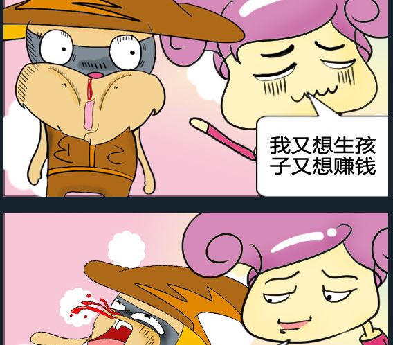 《超级小魔怪1》第055话 第2页