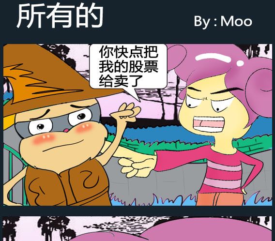 《超级小魔怪1》第057话 第1页