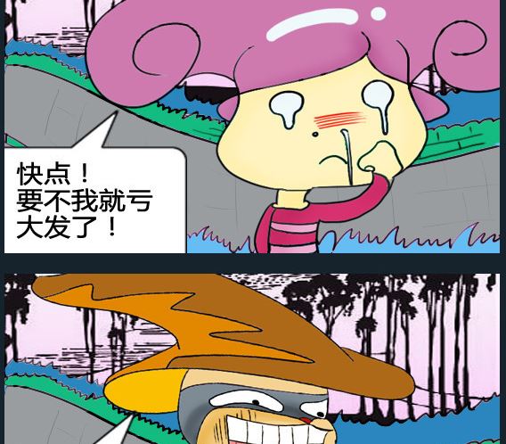 《超级小魔怪1》第057话 第2页