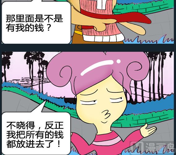 《超级小魔怪1》第057话 第3页