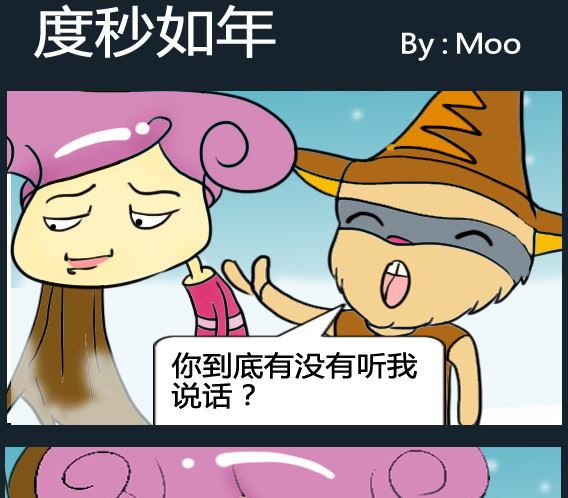 《超级小魔怪1》第058话 第1页