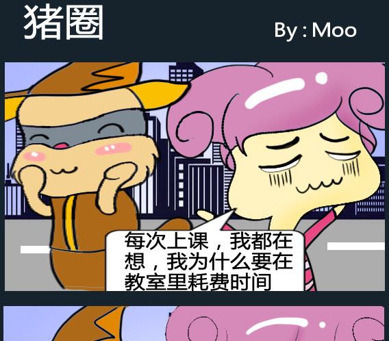 《超级小魔怪1》第059话 第1页