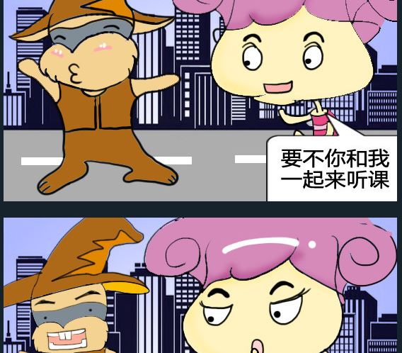 《超级小魔怪1》第059话 第2页