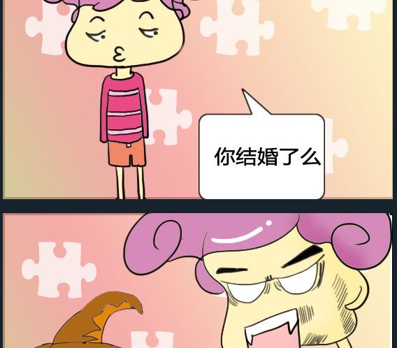 《超级小魔怪1》第061话 第2页
