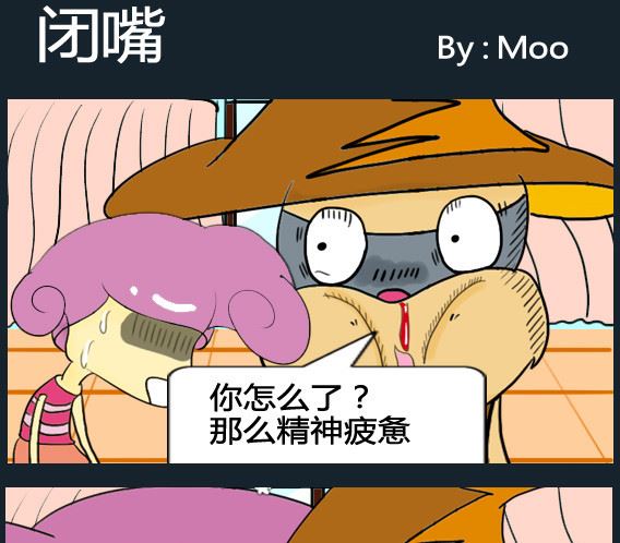 《超级小魔怪1》第063话 第1页