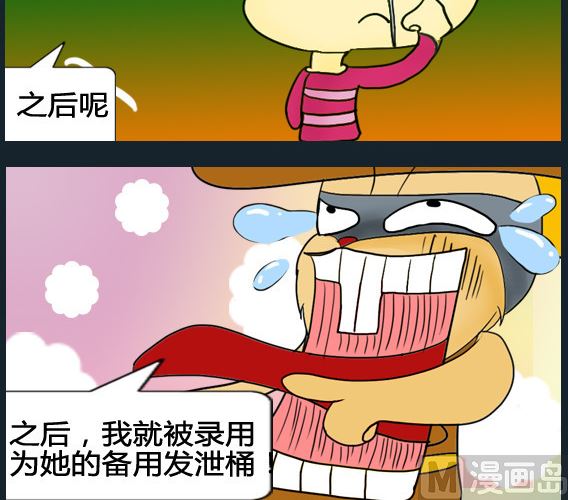 《超级小魔怪1》第064话 第3页