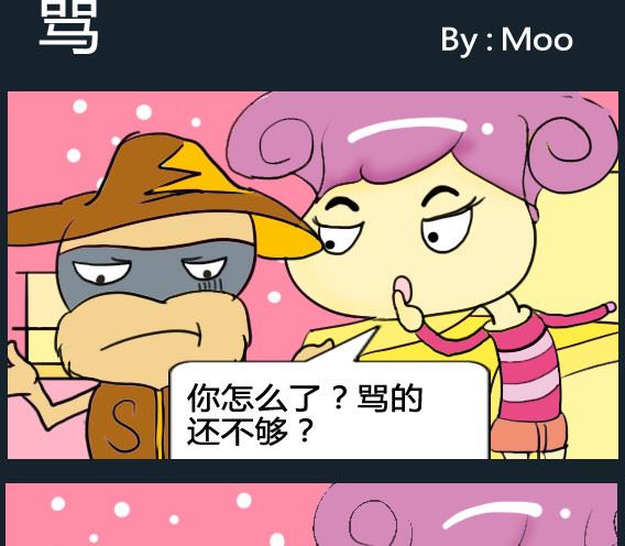 《超级小魔怪1》第062话 第1页