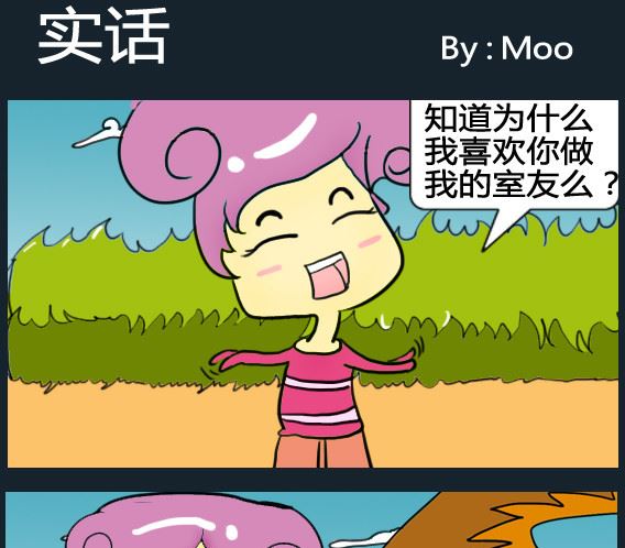《超级小魔怪1》第066话 第1页