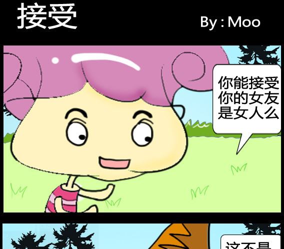 《超级小魔怪1》第067话 第1页