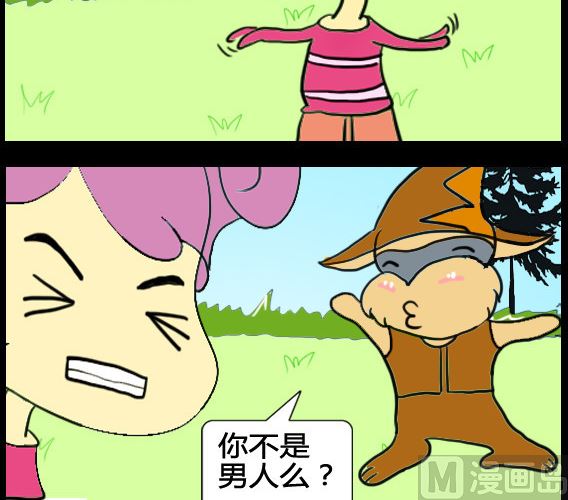 《超级小魔怪1》第067话 第3页