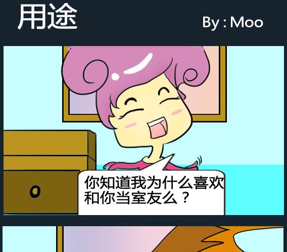 《超级小魔怪1》第065话 第1页