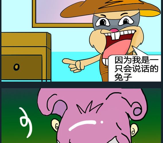 《超级小魔怪1》第065话 第2页