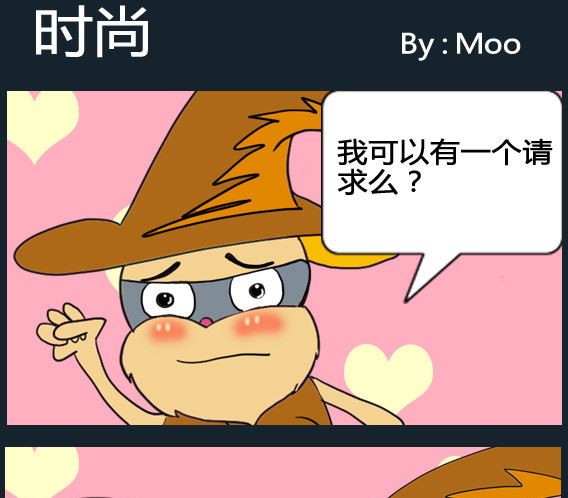 《超级小魔怪1》第068话 第1页