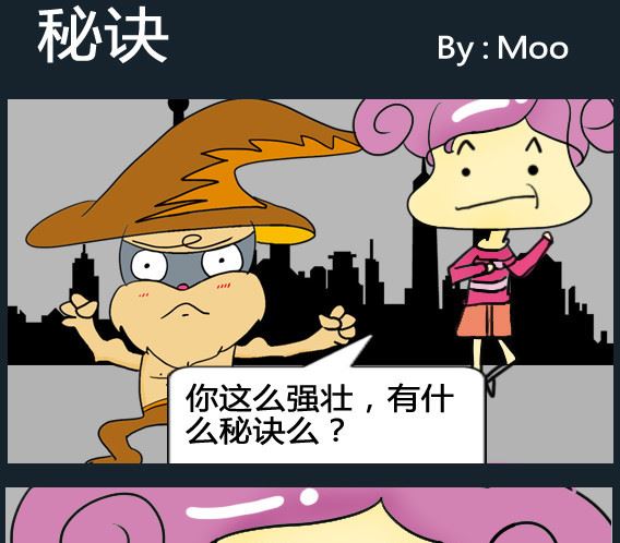 《超级小魔怪1》第071话 第1页