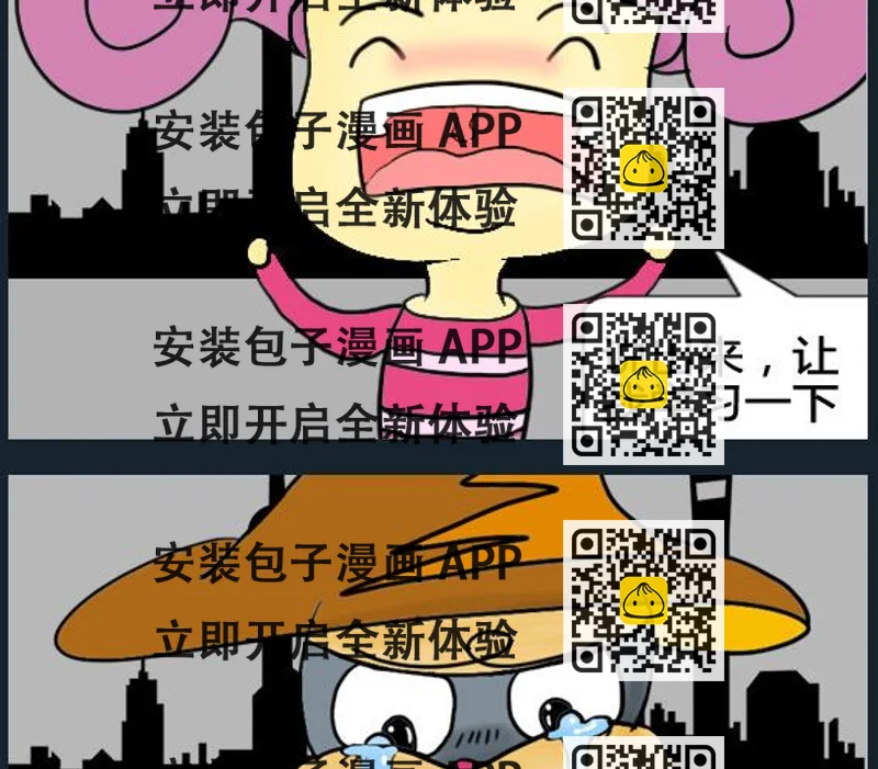 《超级小魔怪1》第071话 第2页