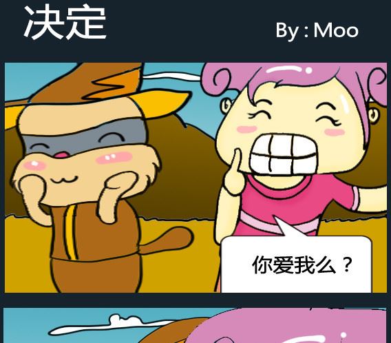 《超级小魔怪1》第073话 第1页
