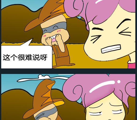 《超级小魔怪1》第073话 第2页