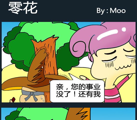 《超级小魔怪1》第076话 第1页