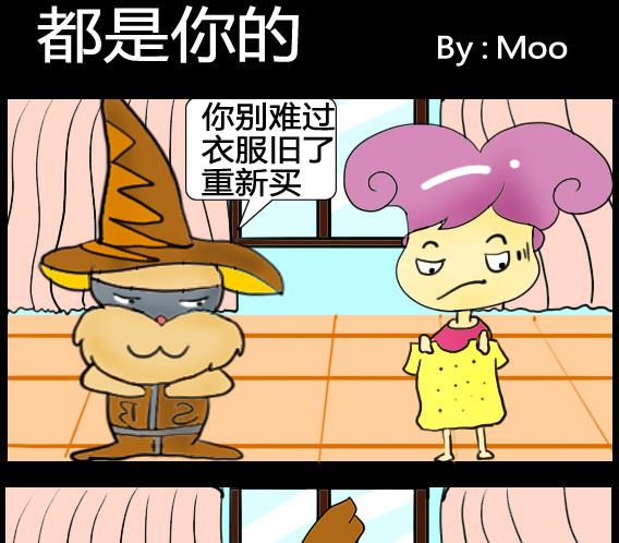 《超级小魔怪1》第075话 第1页