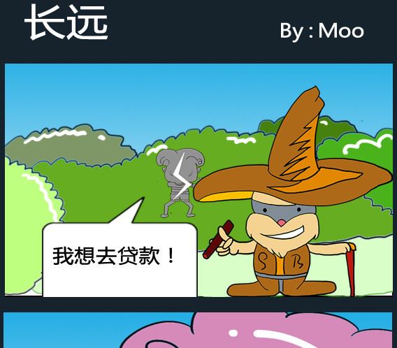 《超级小魔怪1》第074话 第1页