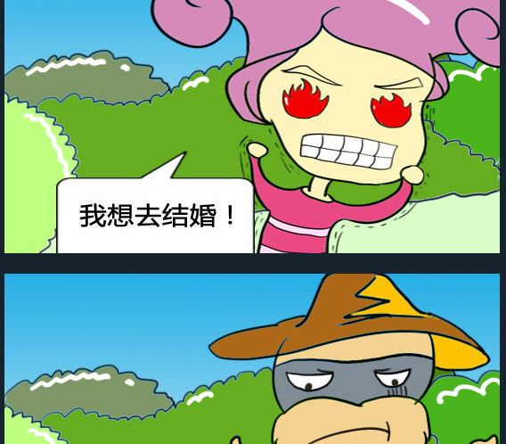 《超级小魔怪1》第074话 第2页