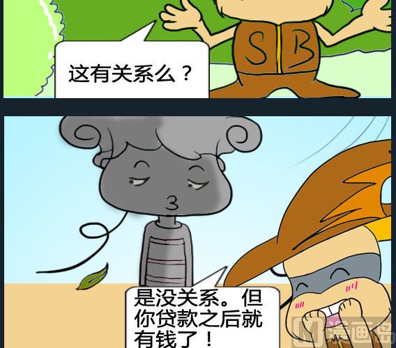 《超级小魔怪1》第074话 第3页