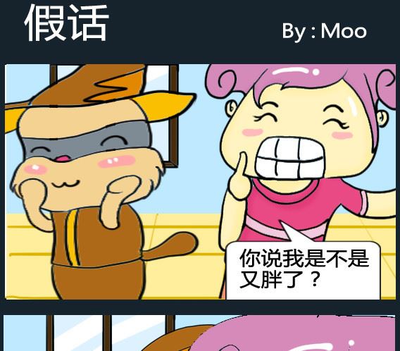 《超级小魔怪1》第077话 第1页