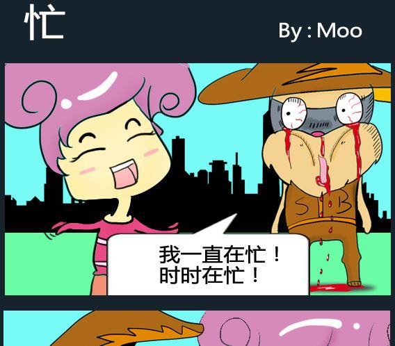 《超级小魔怪1》第079话 第1页