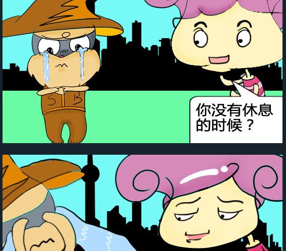 《超级小魔怪1》第079话 第2页