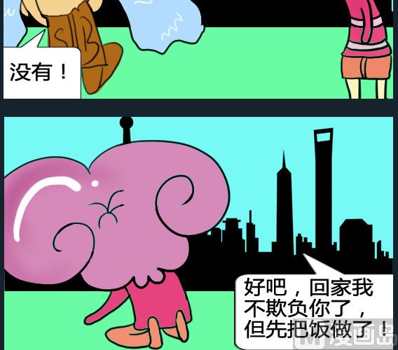 《超级小魔怪1》第079话 第3页