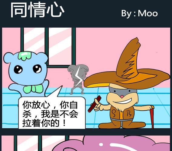 《超级小魔怪1》第080话 第1页