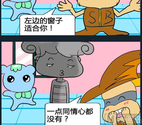 《超级小魔怪1》第080话 第3页