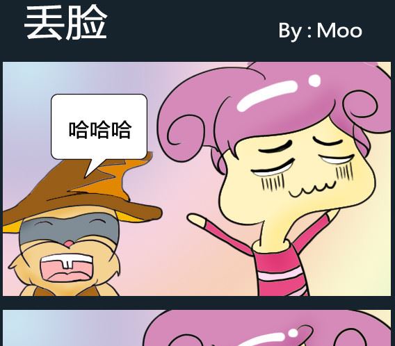 《超级小魔怪1》第081话 第1页