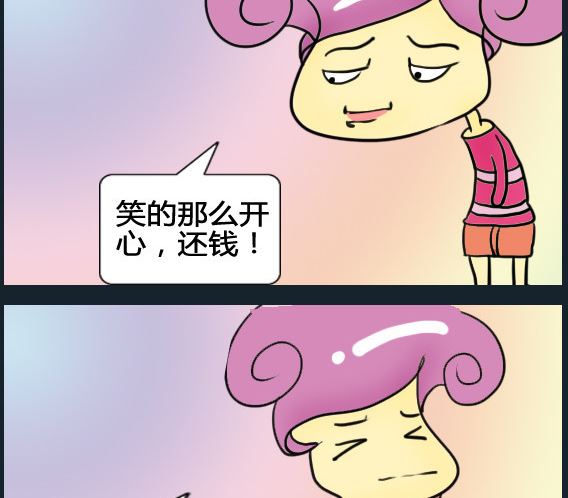 《超级小魔怪1》第081话 第2页