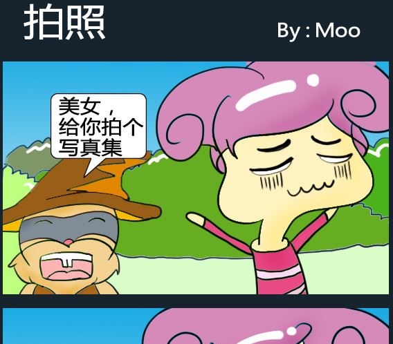 《超级小魔怪1》第082话 第1页
