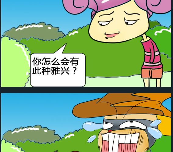 《超级小魔怪1》第082话 第2页